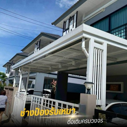 ช่างรับเหมาต่อเติมโครงหลังคาจอดรถ ใกล้ฉัน - รับเหมาต่อเติมครบวงจร ช่างป๋อง