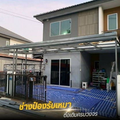 ช่างรับเหมาต่อเติมหลังคา พุทธมณฑล สาย 5 - รับเหมาต่อเติมครบวงจร ช่างป๋อง
