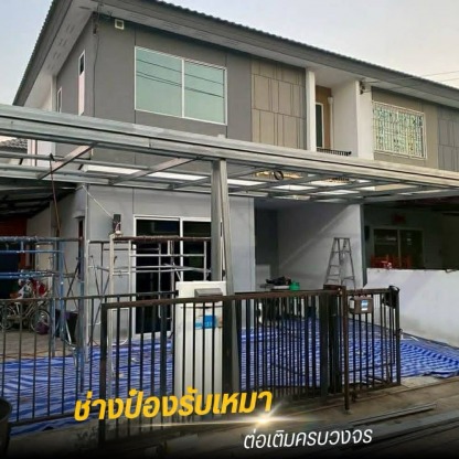 รับทำโครงหลังคา พุทธมณฑล สาย4 - รับเหมาต่อเติมครบวงจร ช่างป๋อง