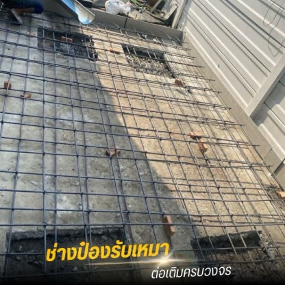 รับเทพื้นคอนกรีต นครปฐม - รับเหมาต่อเติมครบวงจร ช่างป๋อง