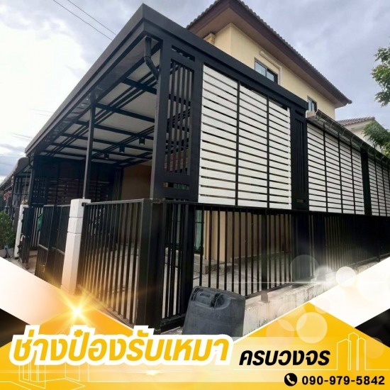 ช่างรับเหมาต่อเติมรั้วระแนง ช่างรับเหมาต่อเติมรั้วระแนง  ติดตั้งรั้วระแนงไม้เทียม กรุงเทพ  ต่อเติมรั้วระแนงบ้าน  ติดตั้งรั้วระแนงเหล็กโมเดิร์น  ช่างซ่อมรั้วระแนง 